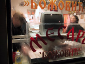 Ponovo u mesari Bozovic